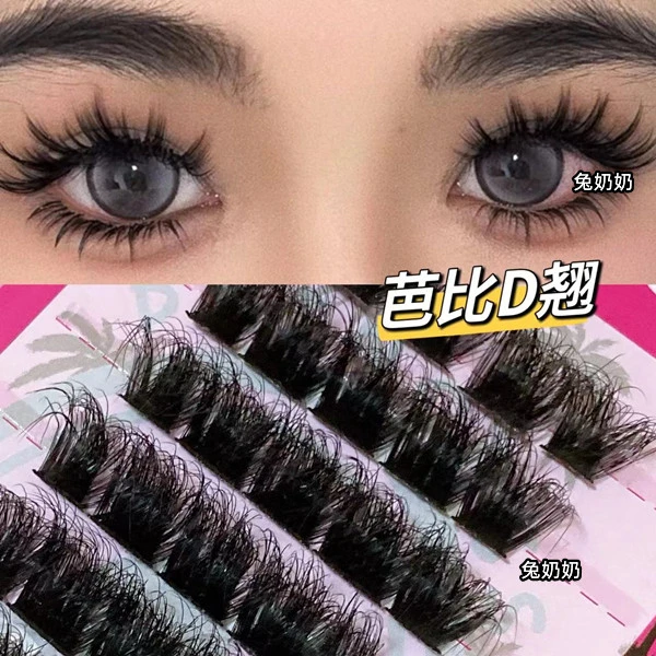 兔奶奶T77新品D翘欧美芭比款毛流蓬松感睫毛大容量浓密单簇假睫毛