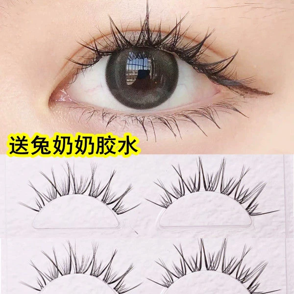 兔奶奶C17空气感自然仙子毛假睫毛整条V型交叉连体眼睫毛纯欲甜美