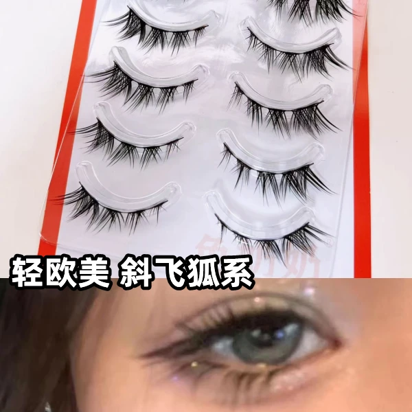 fk66狐系假睫毛飞扬眼尾拉长、倾斜飞款假睫毛轻欧美烟熏妆