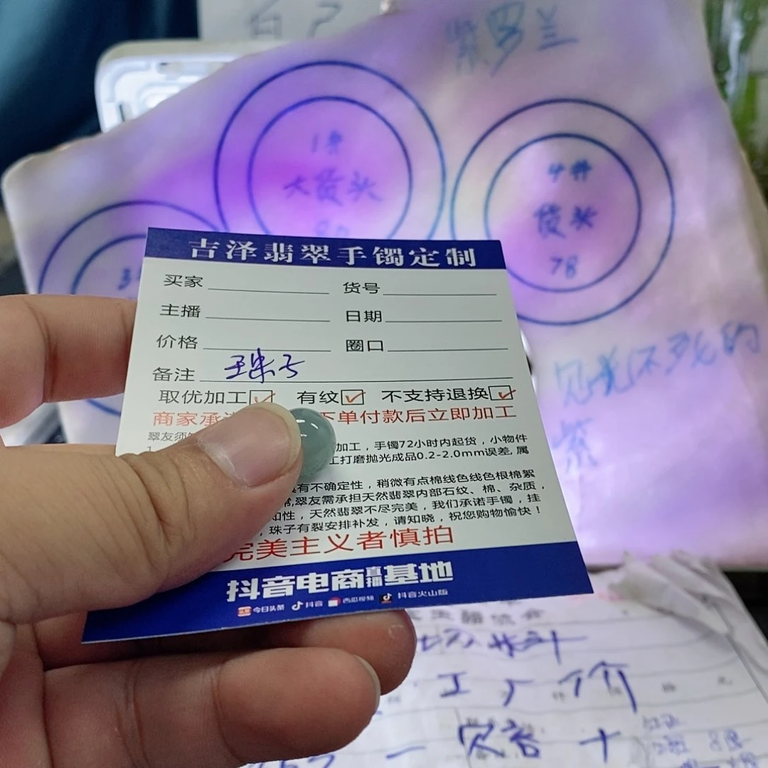 【闪购商品】翡翠颈饰未镶嵌纸****）