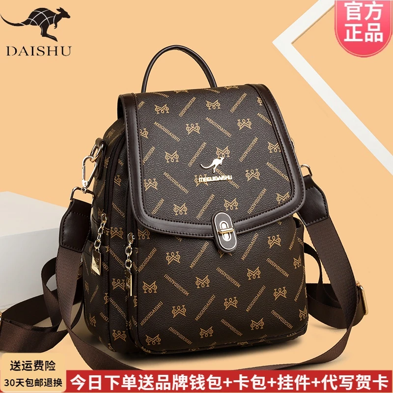 正品品牌正品皮包双肩女新款大容量妈妈时尚休闲通勤软皮女士背包