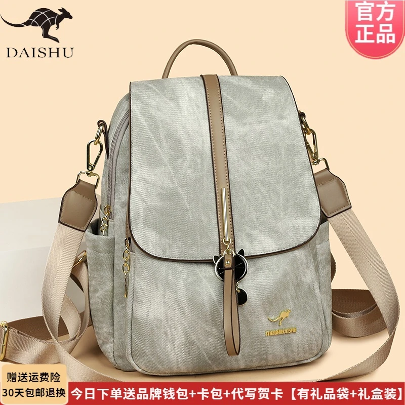 正品品牌正品皮包双肩包女旅游轻便2025新款时尚背包旅行背包软皮