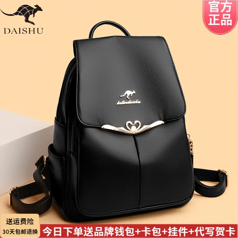 正品品牌正品皮包双肩包女2025新款时尚休闲旅行大容量女包背包软