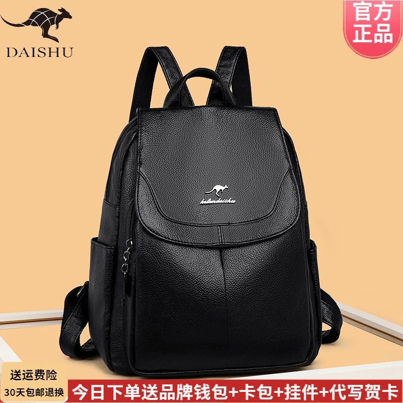 品牌专柜正品皮包2025新款双肩包女旅游背包女士软皮