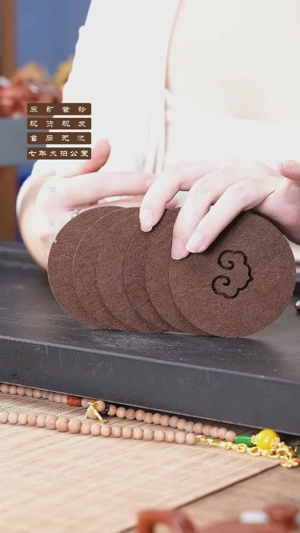 【闪购商品】紫砂茶壶杯垫 6.6发6个
