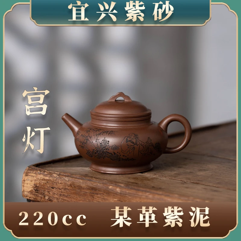 六道宜兴紫砂壶-精工半手-宫灯(刻)蒋建华-老紫泥-220CC家用茶壶