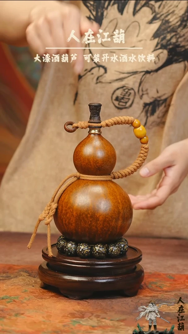 【闪购商品】F308大漆酒葫芦（不包手串及旋转底座）