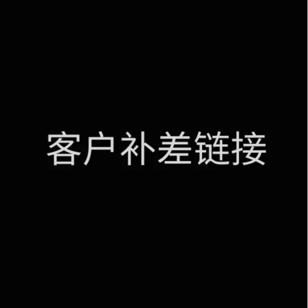 铃铛网兜临时链接