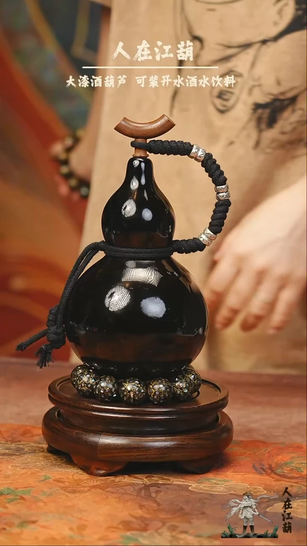 【闪购商品】D339漆艺酒葫芦（不包手串及旋转底座）