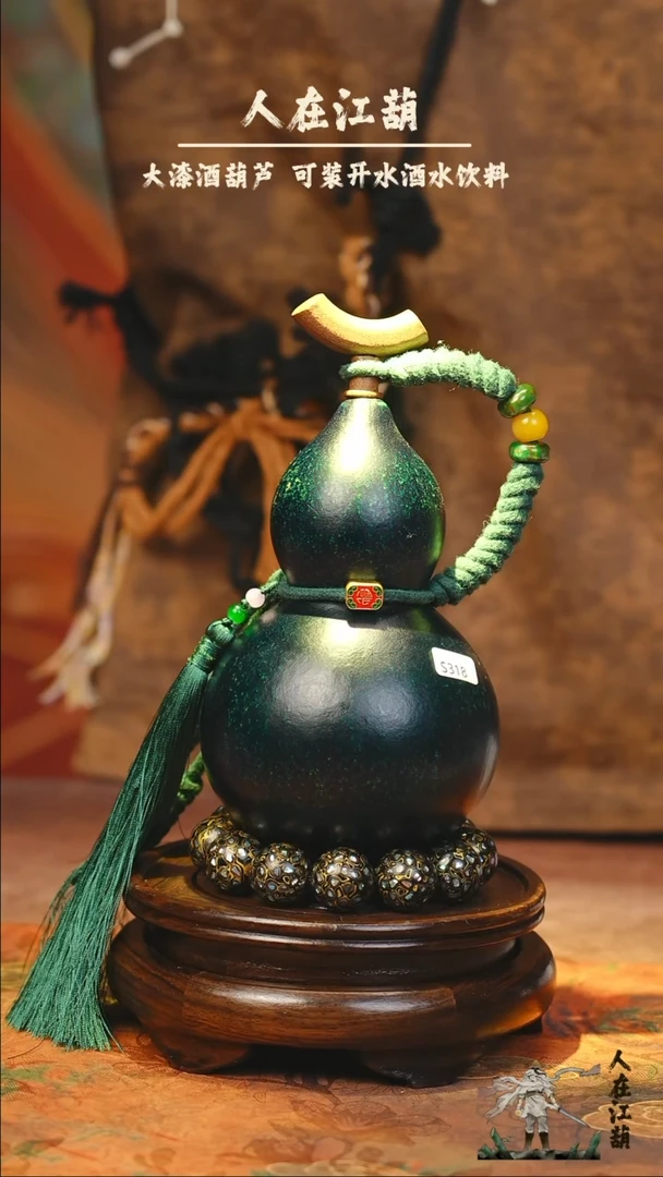 【闪购商品】S318大漆酒葫芦（不包手串及旋转底座）