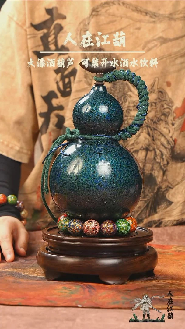 【闪购商品】WM368漆艺酒葫芦不包手串及旋转底座