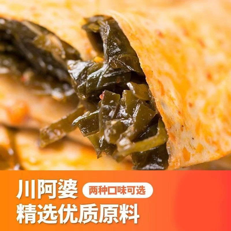 川阿婆脆菇海带夹心豆皮卷500g麻辣风味豆制品独立包装即食旗舰店