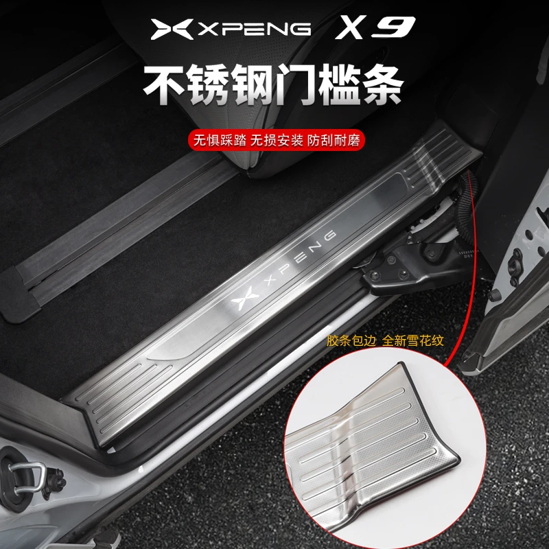 专用24款小鹏X9门槛条迎宾脚踏板内装饰后护板改装必备用品配件