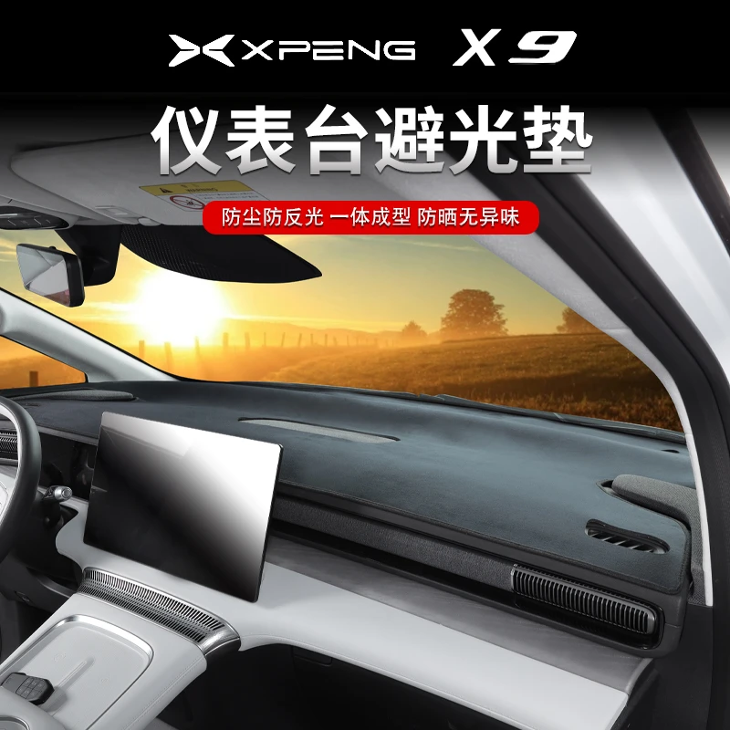适用于小鹏X9仪表台避光垫麂皮绒遮阳隔热防晒汽车用品改装配件