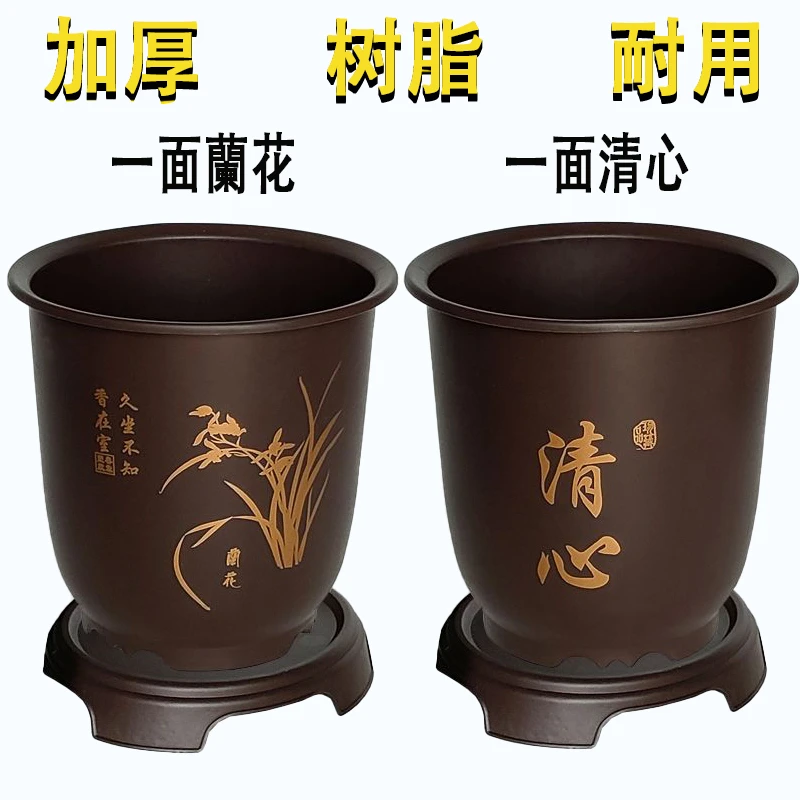 君子兰花盆兰花专用盆透气花盆塑料加厚树脂仿紫砂花盆大口径耐用