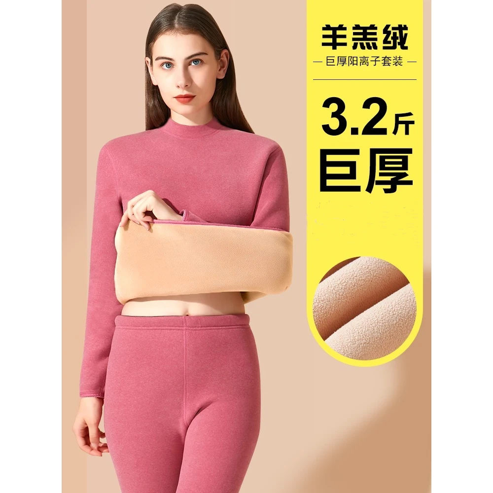 维多利亚自发热保暖内衣女套装冬季加绒加厚半高领打底衫秋衣秋裤