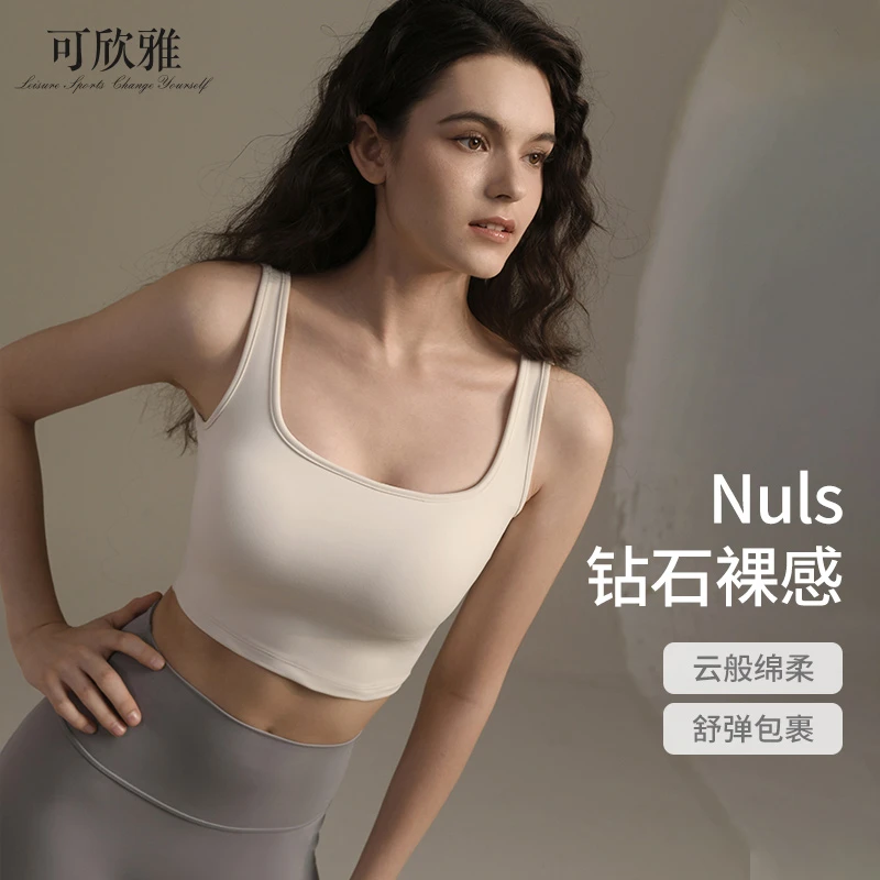 可欣雅美背运动内衣女夏季新款健身房防震跑步外穿方领瑜伽文胸