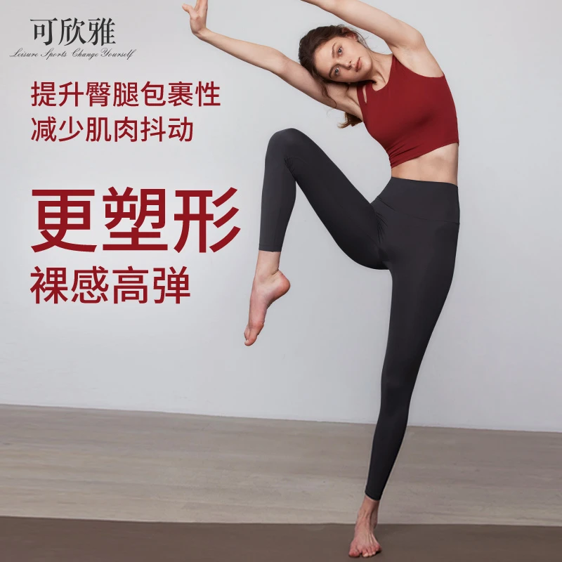 修身无痕塑形裸感薄款外穿瑜伽裤高腰显瘦收腹运动弹力健身裤女士