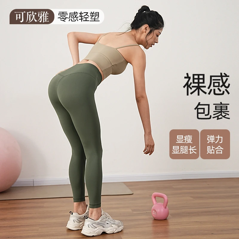 显瘦蜜显腿长速干裸感瑜伽裤高腰提臀运动九分训练跑步外穿健身裤