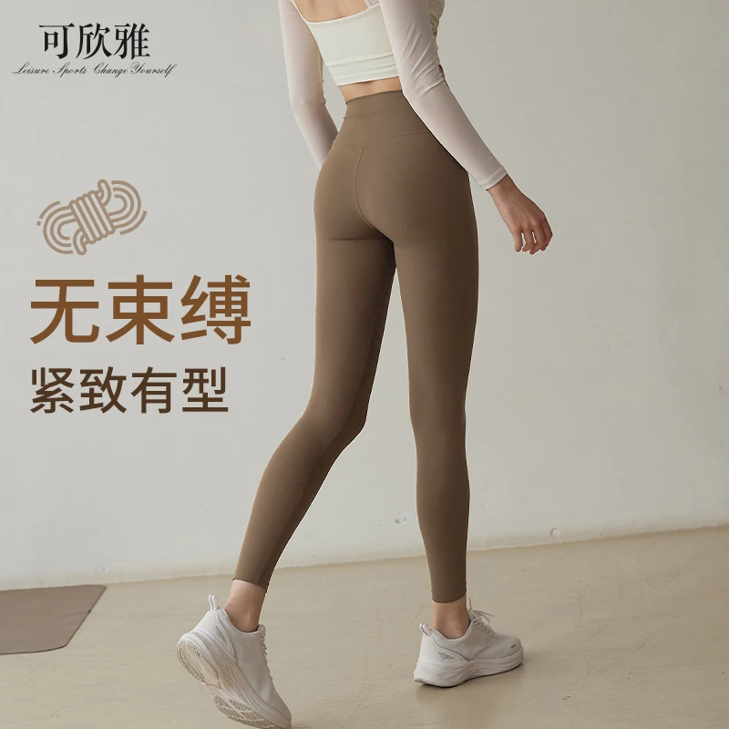 可欣雅瑜伽裤女高腰提臀秋冬新款裸感收腹无T线跑步运动健身长裤