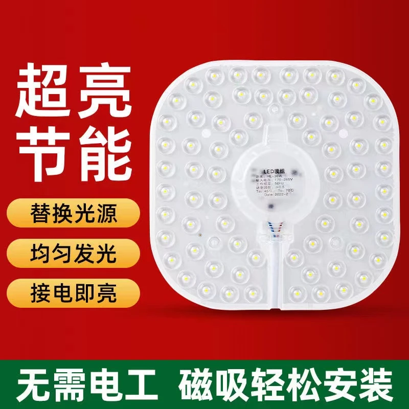 【更换简单 高亮省电】可替换磁吸LED吸顶灯灯芯高亮耐用灯盘节能