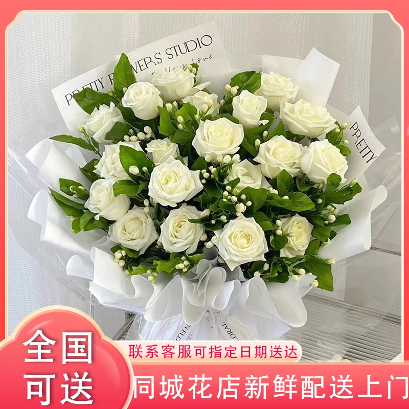 附近玫瑰花茉莉花附近花店附近同城同城鲜花速送鲜花配送订购花束