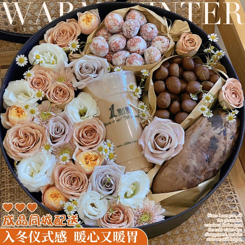 全国入冬四件套混搭创意礼盒生日同城订购女神节花束配送花一岁