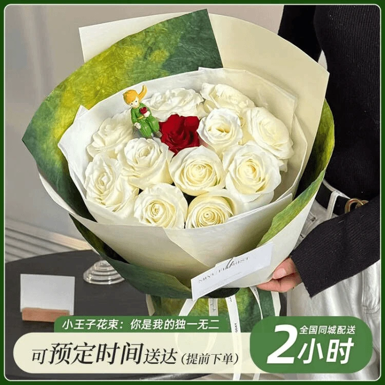 鲜花速递附近花束同城配送鲜花订购同城配送鲜花花束鲜花配送