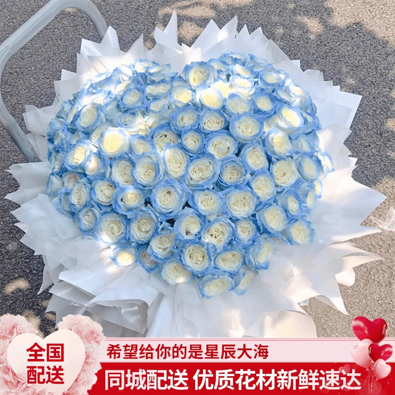 冰蓝玫瑰爱人礼物件套入冬女神鲜花同城速配花束鲜花配送同城订购