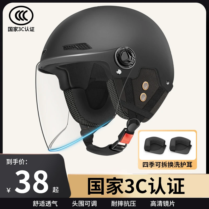新国标3C认证电动电瓶车头盔夏天男女士骑行安全帽半盔四季通用