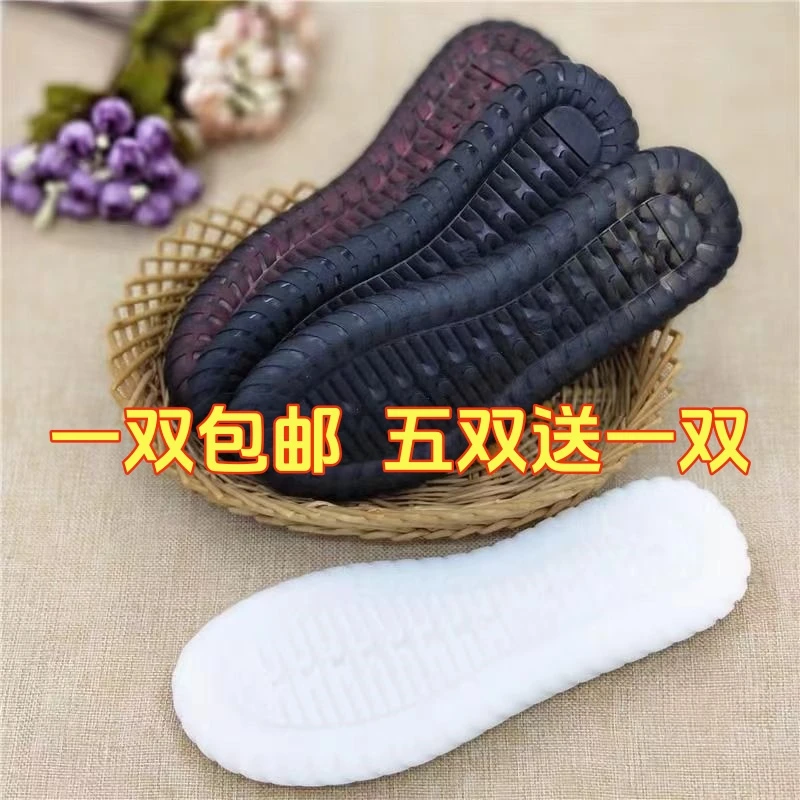 布面牛筋厚底防滑透明水晶底空心线编织毛线鞋底棉鞋底手工编织
