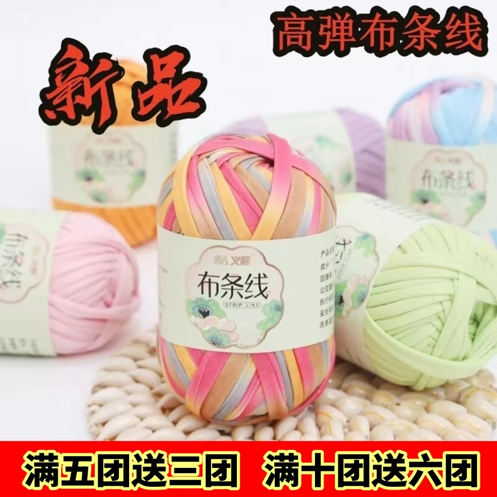 高弹力义顺布条线钩编拖鞋包包收纳筐diy玩具玩偶正品保证精品