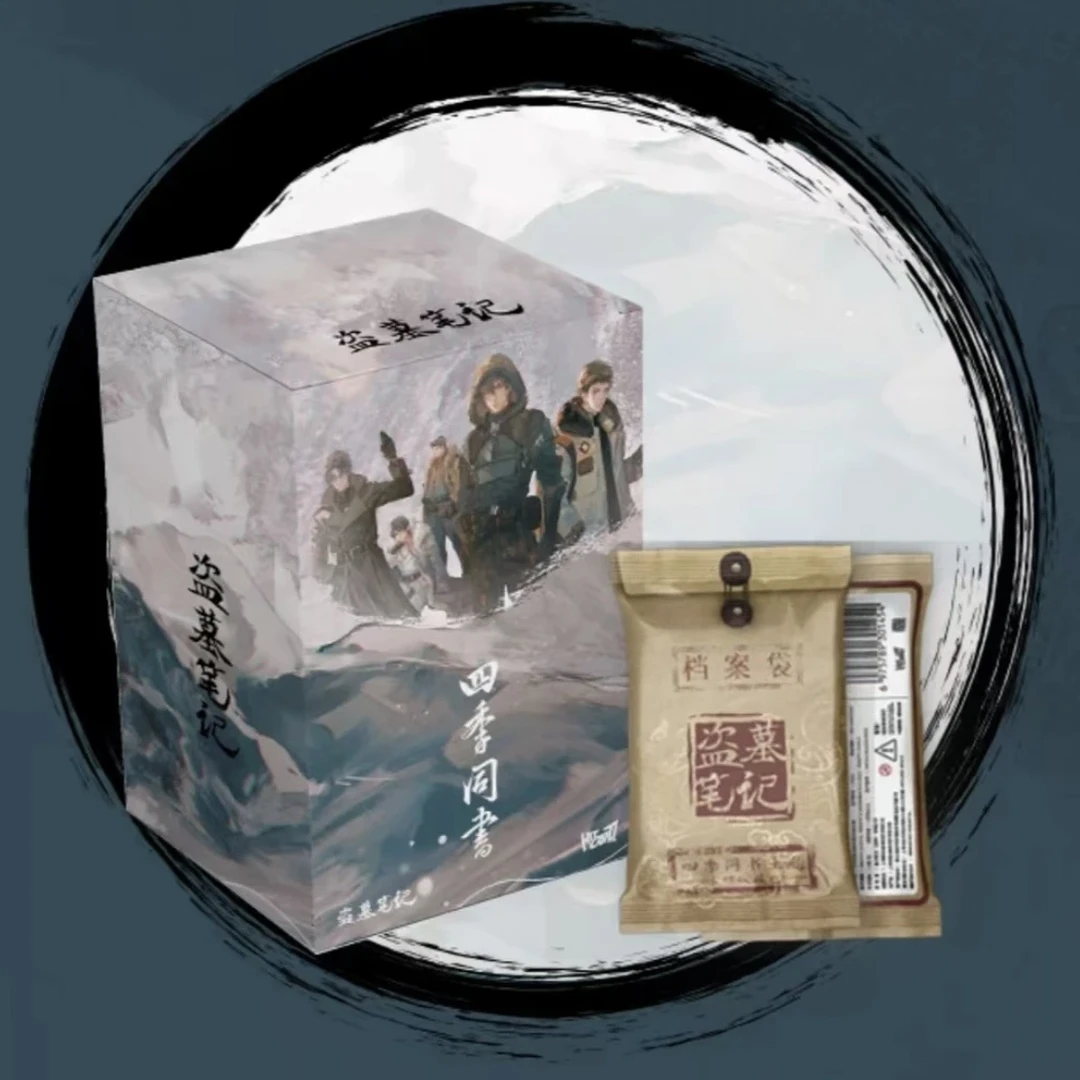 【叠叠】Hitcrd 《盗墓笔记》四季同书系列 收藏卡牌盲盒(代拆)