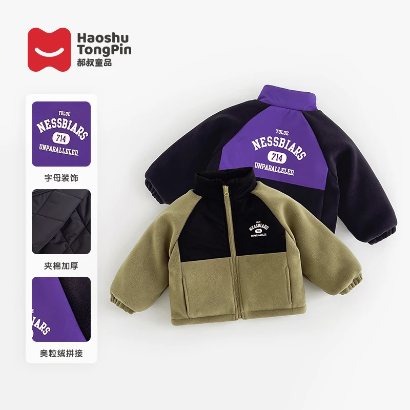 郝叔童品HQ3443儿童外套2023冬装新款洋气儿童冬季加厚潮流上衣