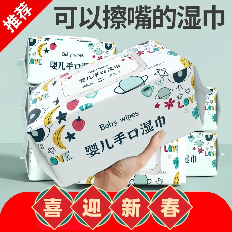 湿巾纸婴儿手口屁专用大包湿纸巾新生儿家用加厚经济实惠整箱擦脸