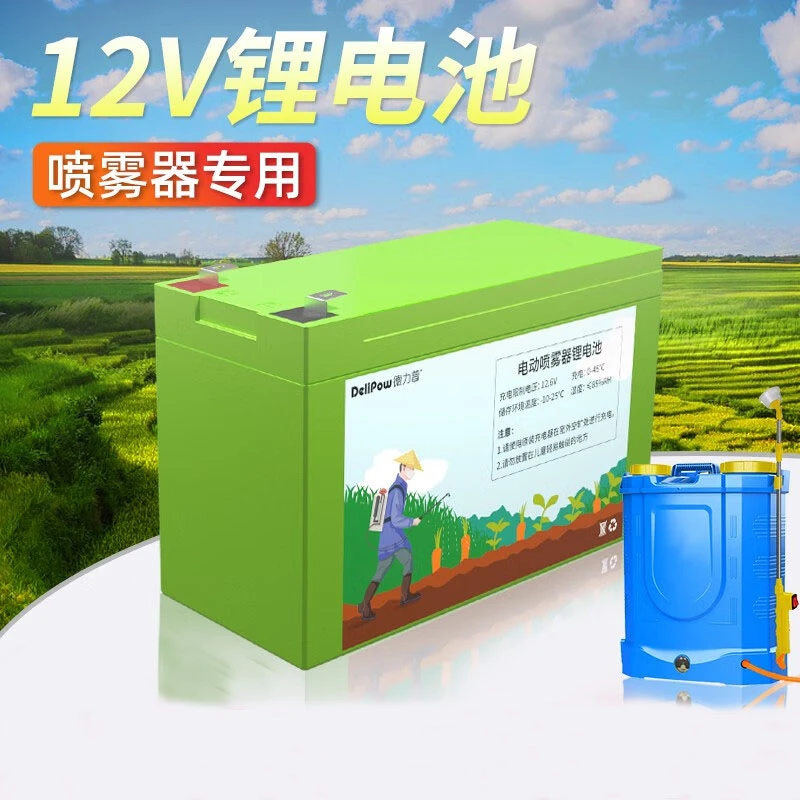 德力普喷雾器锂电池12v大容量户外电源适用农用喷农药电动施肥器