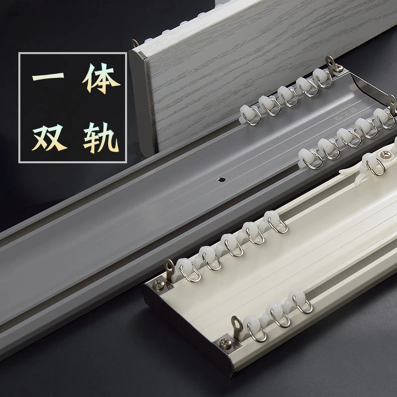 玉诗窗帘轨道双轨一体 可弯曲挂钩侧装静音和顶装需要打孔交叉 器
