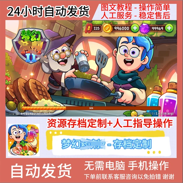 梦幻YJ2 Potion Punh 2 梦幻梦幻YJ2 资源存档