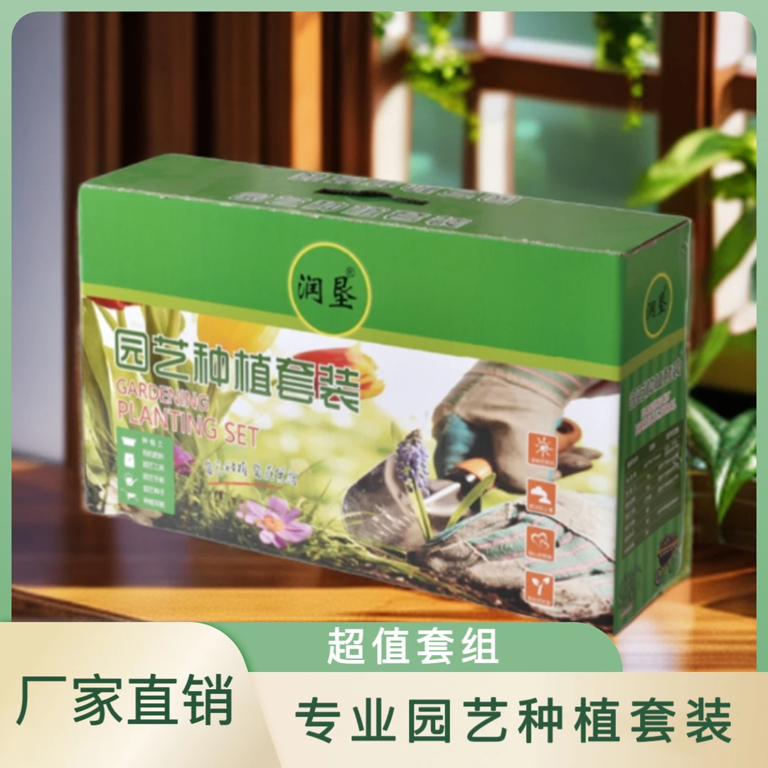 润垦专业园艺种植套装懒人必备家庭园艺种植套组室内外四季皆可种