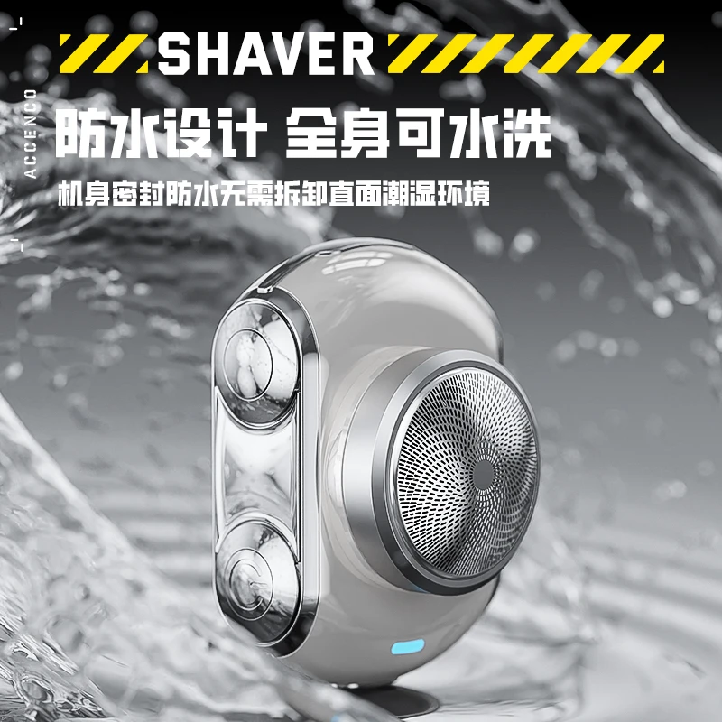 惠科剃须刀电动高端mini迷你小巧全身水洗便携式刮胡刀type-c充电