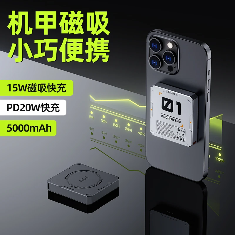 摩耐士迷你磁吸充电宝超薄超小便携适用苹果15W无线快充magsafe