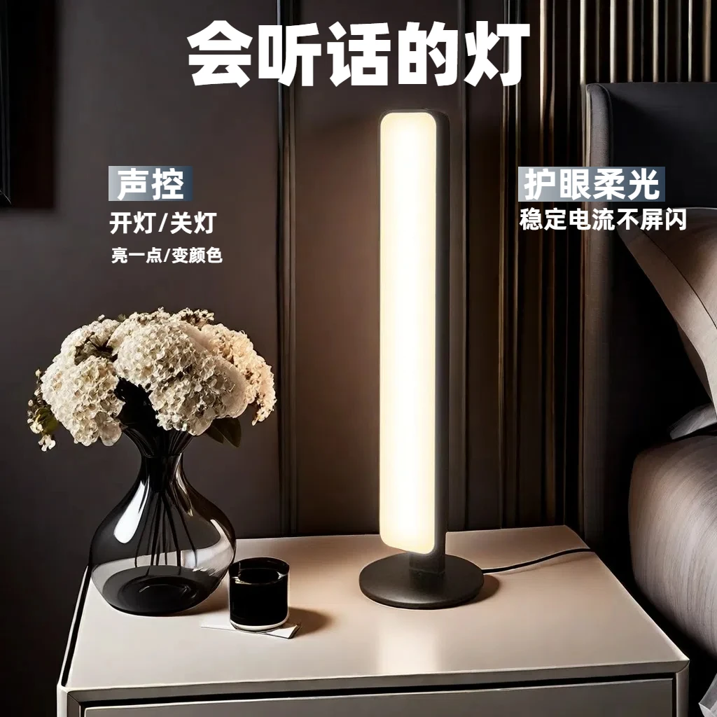 护眼声控酷毙灯宿舍学习台灯卧室睡眠睡觉床头语音感应usb 小夜灯