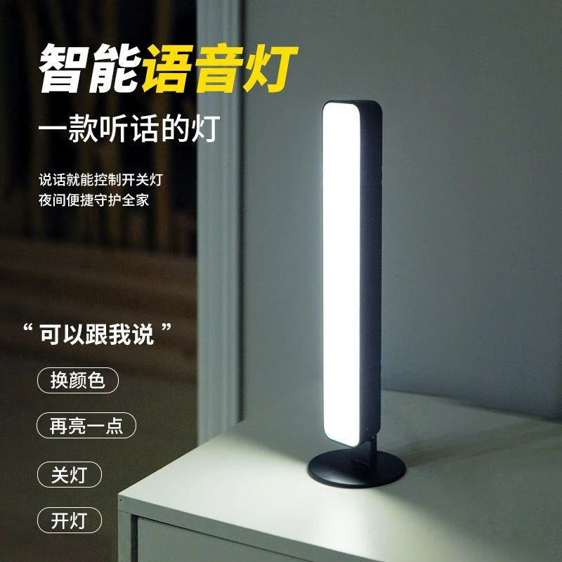 护眼声控酷毙灯宿舍学习台灯卧室睡眠睡觉床头语音感应usb 小夜灯