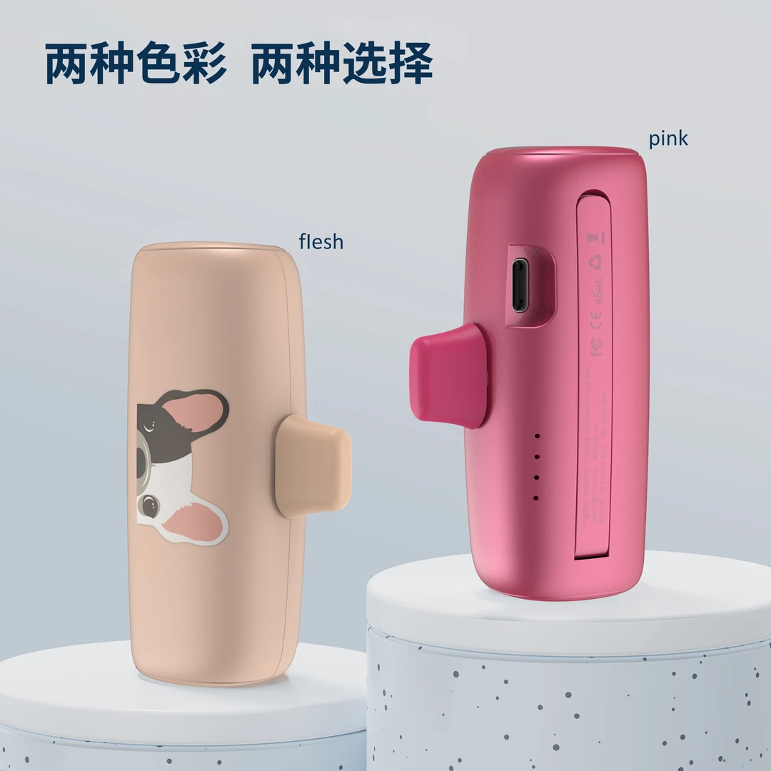 摩耐士 mini胶囊充电宝5000mAh应急尾插迷你小巧便携适用苹果
