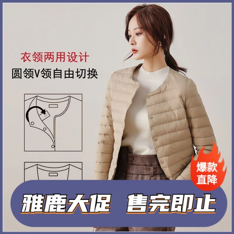 雅鹿鸭绒羽绒服女短款2023年秋冬新款轻薄羽绒服内胆轻型薄款羽绒