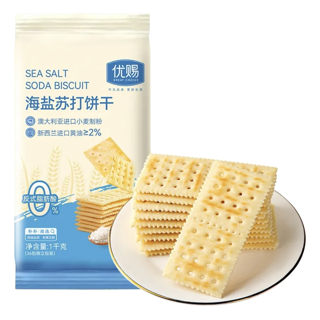 优赐海盐苏打饼干1kg（约36小包）口感酥脆零反式脂肪酸独立小包