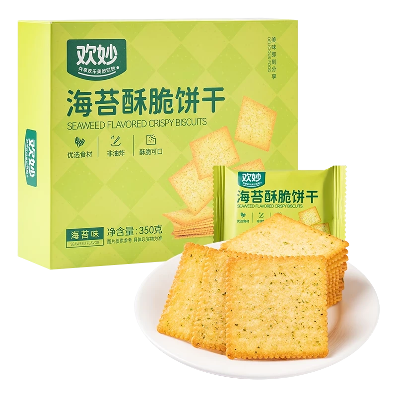 欢妙海苔酥脆饼干350g咸香酥脆金黄轻薄海苔鲜香片片咔嚓脆