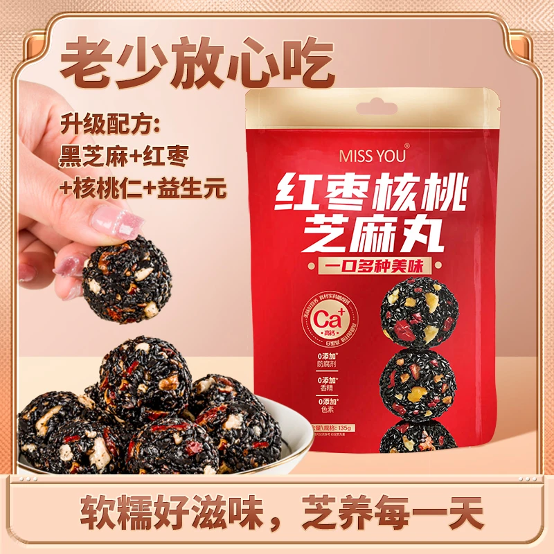 【海歌福利】好想你MISSYOU红枣核桃黑芝麻丸135g/袋  零食