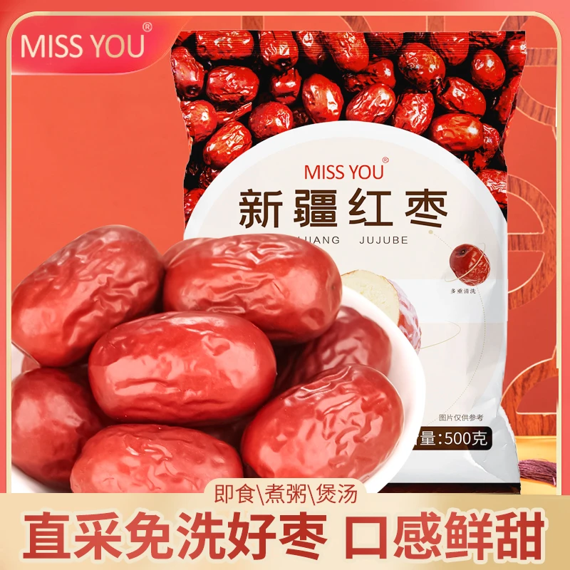 好想你MISSYOU新疆红枣500g/袋*2袋    免洗   M