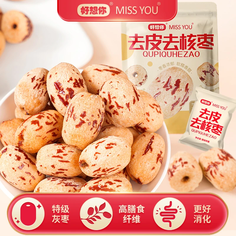好想你MISSYOU特级红枣去皮去核枣60g/袋         FS